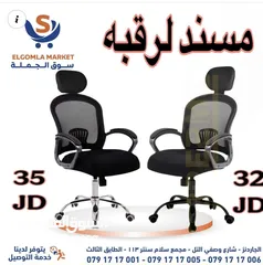 30 كرسي شبك متحرك طبي كرسي موظف كرسي ظهر متحرك وايدي متحركة دعم اسفل الظهر باقل سعر Office Chair