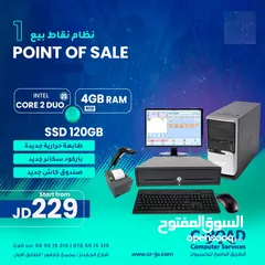  3 أجهزة نقاط البيع Point Of Sale  أجهزة بوينت اوف سالز بأقل أسعار بالأردن شامل برنامج المحاسبة