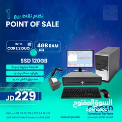  3 أجهزة نقاط البيع Point Of Sale  أجهزة بوينت اوف سالز بأقل أسعار بالأردن شامل برنامج المحاسبة POS