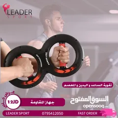 8 اجهزه مقاومه متعدده