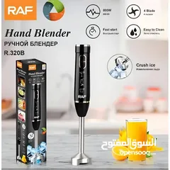  13 خلاط يدوي كهربائي هاند بلندر من راف RAF خفاق عامودي  ستانلس سرعتين الخفاق الغاطس