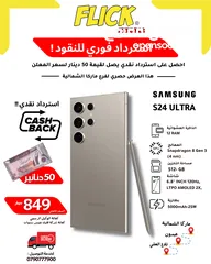  1 SAMSUNG S24 ULTRA (12-RAM) (512GB) NEW /// سامسونج اس 24 الترا 512 جيجا جديد كفاله الوكيل