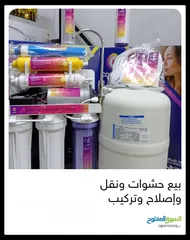  17 فلاتر بيع حشوات واصلاح ونقل وتركيب