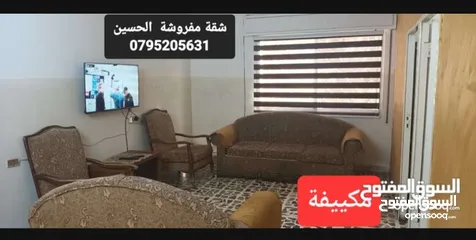  1 شقة مفروشة  مكييف للايجار من المالك جبل الحسين قرب دوار الداخليه ومشفى الأمل