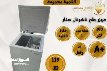  11 حرق الاسعار لمده يومين لحق حالك ثلاجه مكتب بجميع الالوان بسعر حرق