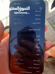  16 ايفون 14 برو ماكس