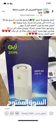  1 العنوان: مندوب شركة زين لخدمات الانترنت 5G