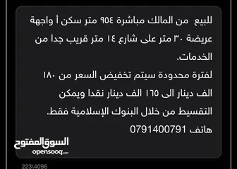  4 من المالك دونم في شفا بدران ابو القرام سكن أ بين الڤلل وقريب من الخدمات