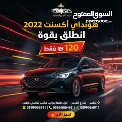  5 اسعار  تبدأ من 80 شيكل للايجار اليومي لدى  اللورد لتأجير السيارات .نابلس شارع القدس