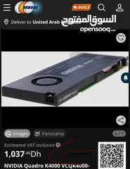  5 كرت شاشه نفيديا كوادرو ك4000 Nvidia Quadra K4000