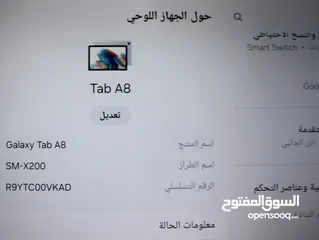  9 تابلت سامسونج Tab A8 استخدام خفيف وبحالة ممتازة