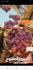  1 تمور سعودي فاخر