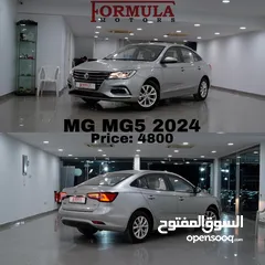  1 للبيع MG 2024