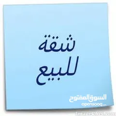  3 شقق للبيع قرب معبر 300