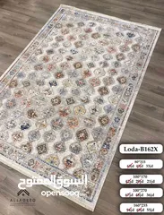  7 سجاد تركي خصومات تصل لغاية 70%