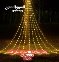  2 زينة رمضان عروض خاصه شلال اضائة زينه رمضان