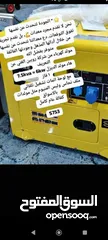  6 مولد الكهرباء فاز 7 كيلو ونص كاتم الصوت ديزل مع لوحة تشغيل اوتوماتيك اقتصادي بشكل كبير مكفول سنة