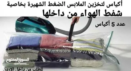  1 اكياس حفظ الملابس  أكياس الضغط والتخزين