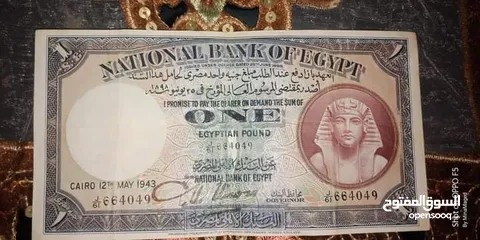  1 جنيه مصري قديم من عام 1943