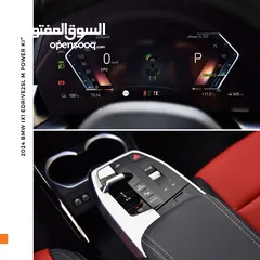  5 بي ام دبليو iX1 كهربائية بالكامل 2024 BMW iX1 eDrive25L EV