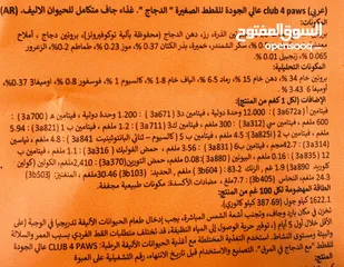  9 افضل طعام للقطط club for paws دراي فود