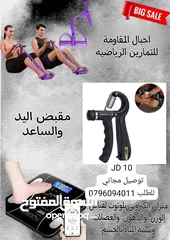  1 البكج الرياضي (عرضين) الاول طقم مطرات مع مقبض اليد والساعد بالإضافة سماعات بلوتوث الثاني بالوصف