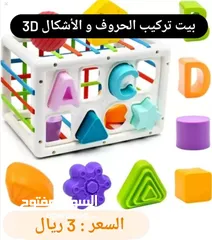  17 العاب تعليميه بجوده ممتازه وأسعار تنافسيهEducational Toys With Excellent Quality