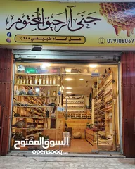  18 عسل الطاقة و التقوية بالماكا
