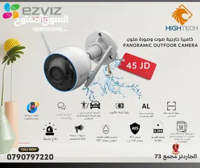  1 . EZVIZ H3 كاميرا خارجية صوت وصورة مقاومة للعوامل الجوية 2Kميغابكسل عالية الخصوصية3