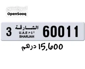  2 للبيع لوحات ارقام الشارجة مميزة قابل للتفاوض