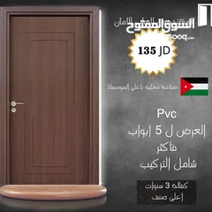  4 ابواب امان وابواب داخلية المهندسون لأبواب الأمان