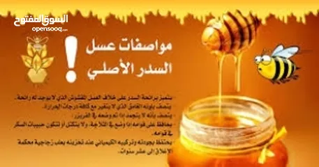  7 عسل طبيعي من المنحله للعلبه شرط الفحص اذا مغشوش يرجع