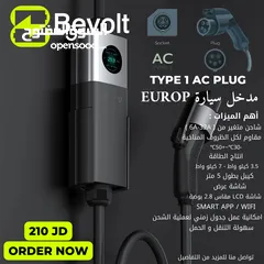  3 شاحن Bevolt متعدد السرعات