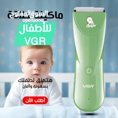  1 ماكينة حلاقة VGR