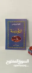  3 كتاب: الالياذة. الاوديسة