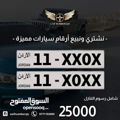  1 رقمين رباعي كبلز بسعر مميز بترميز مميز وتكرار مميز وتسلسل مميز السعر شامل رسوم التنازل