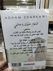  23 مكتبة علي الوردي لبيع الكتب بأنسب الاسعار ويوجد لدينا توصيل لجميع محافظات العراق