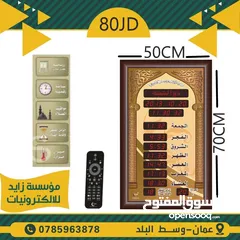  3 ساعات مسجد لأوقات الصلاة