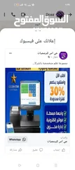  7 برنامج جي اس للفوترة