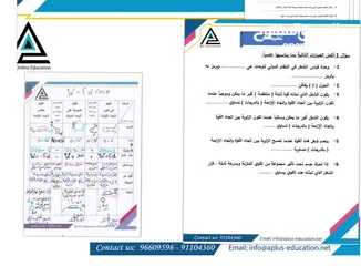  4 مدرسة أولى فيزياء