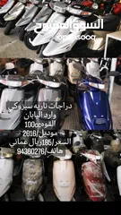  17 بيع الدراجات الناريه الجديده والمستعمله باقل الاسعار