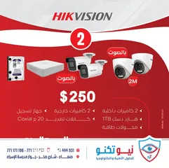  2 عروض جديدة لأنظمة المراقبة من شركة HIKVISION ...