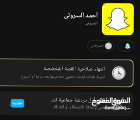  1 يوزر سناب شات عربي و نادر