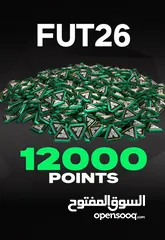  1 نقاط فيفا بوينت 12000 نقطه ارخص الاسعار في السوق