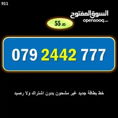  14 ارقام زين جديدة مسكرة