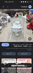  12 عربايات اطفال ومراجيح تشيكو وكارجو بنصف السعر وتحدي
