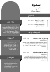  18 يوجد تصاميم إنشاء سيرة ذاتيه احترافيه فقط للعملاء الجدد