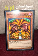  15 بطاقات يوغي أصلية Yugioh