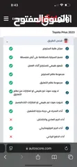  19 تويوتا بريوس 2023 الشكل الجديد ، بطارية ليثيوم ، فحص كامل (A) بحالة الزيرو ممشى فقط 7 الاف