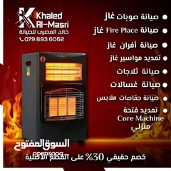  6 خالد المصري لصيانه الاجهزه الكهربائيه